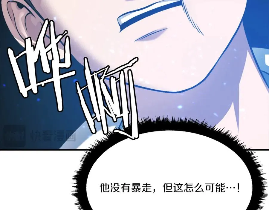 第33话 爆发 第115页