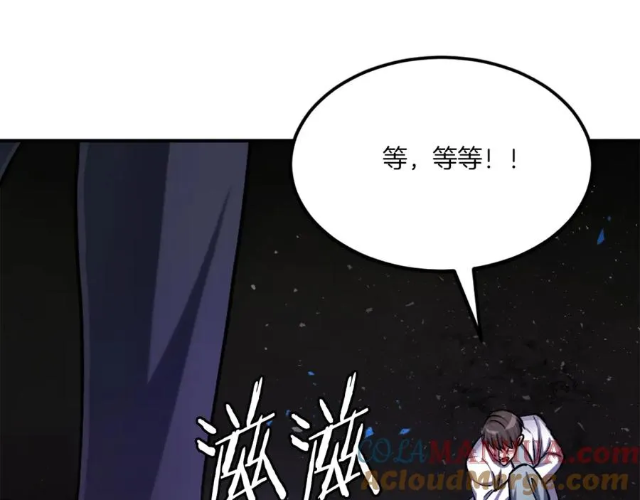 第33话 爆发 第133页