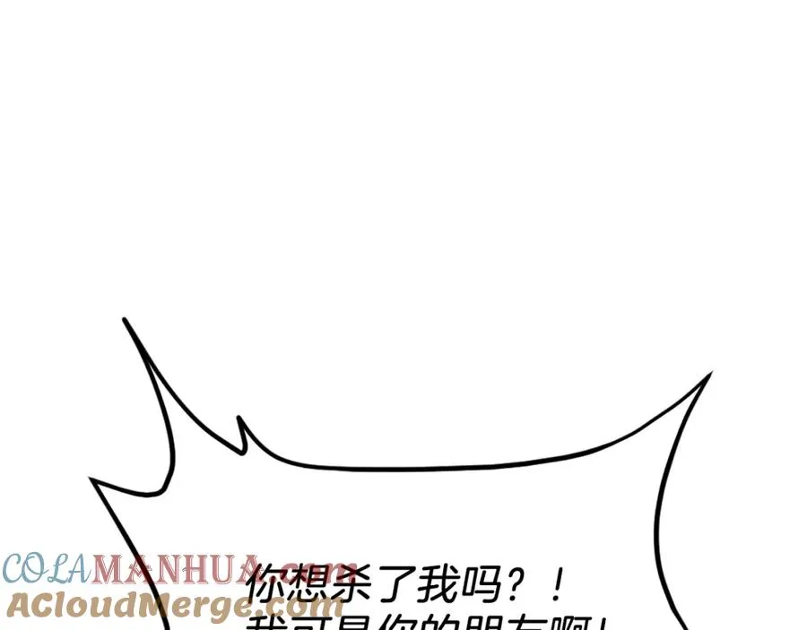 第33话 爆发 第137页