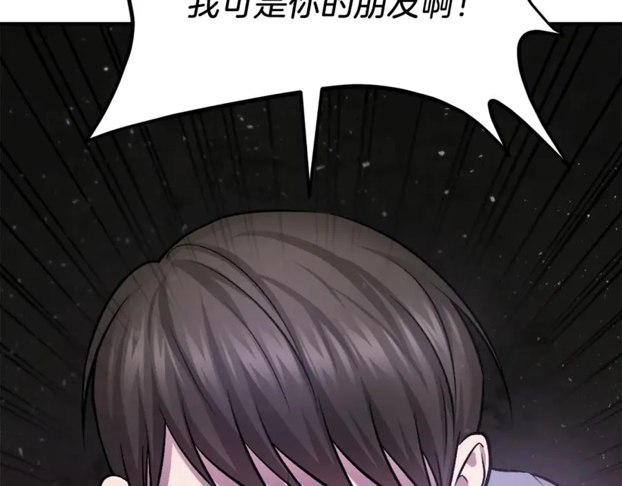 第33话 爆发 第138页