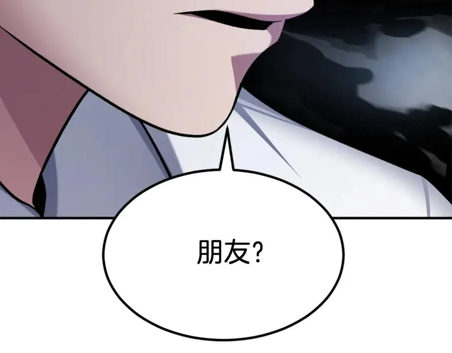 第33话 爆发 第142页