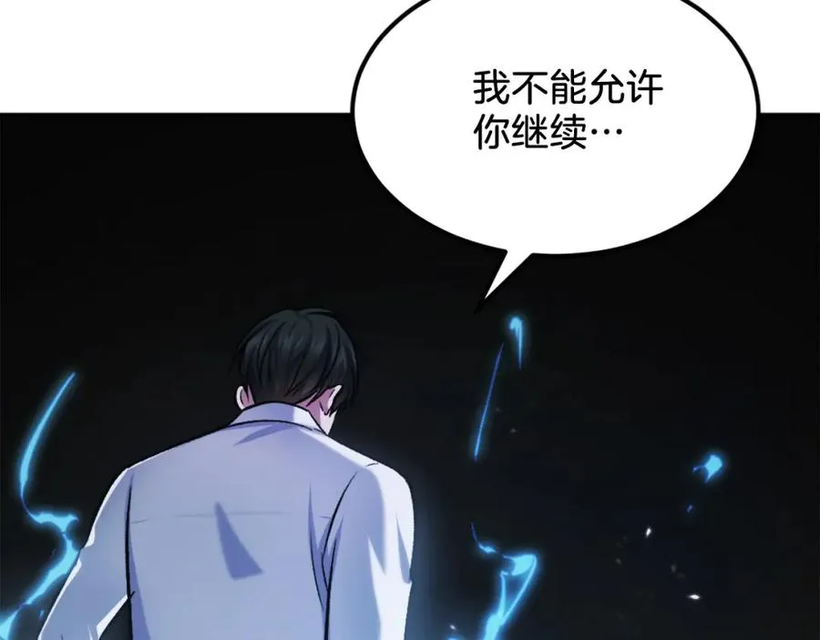 第33话 爆发 第144页