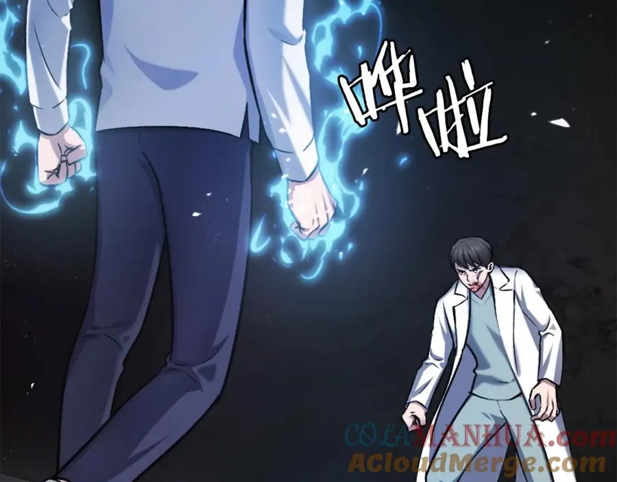 第33话 爆发 第145页