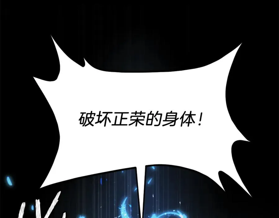 第33话 爆发 第147页