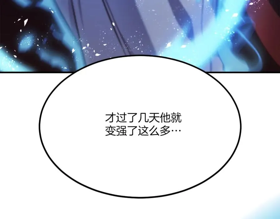 第33话 爆发 第163页