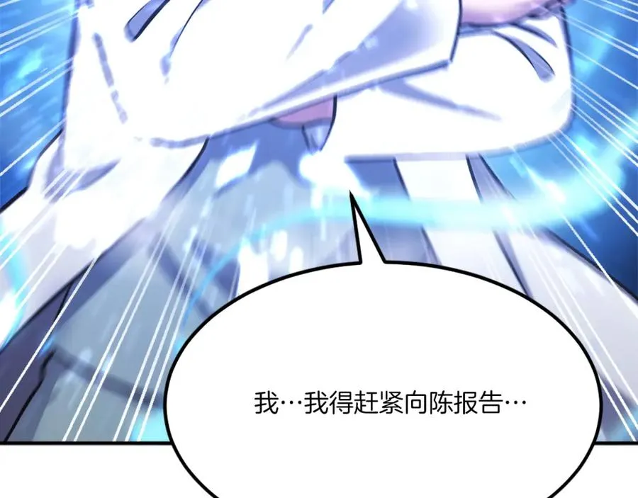 第33话 爆发 第172页