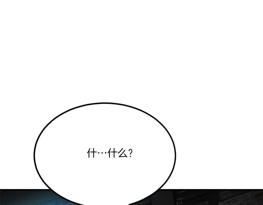 第33话 爆发 第187页