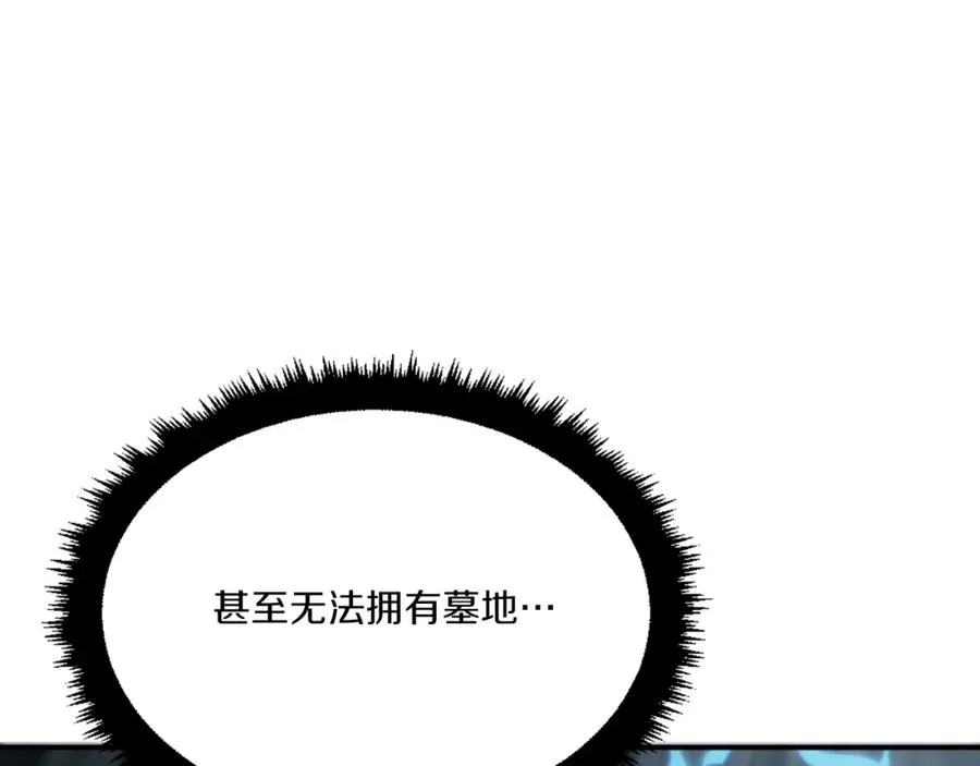 第33话 爆发 第198页