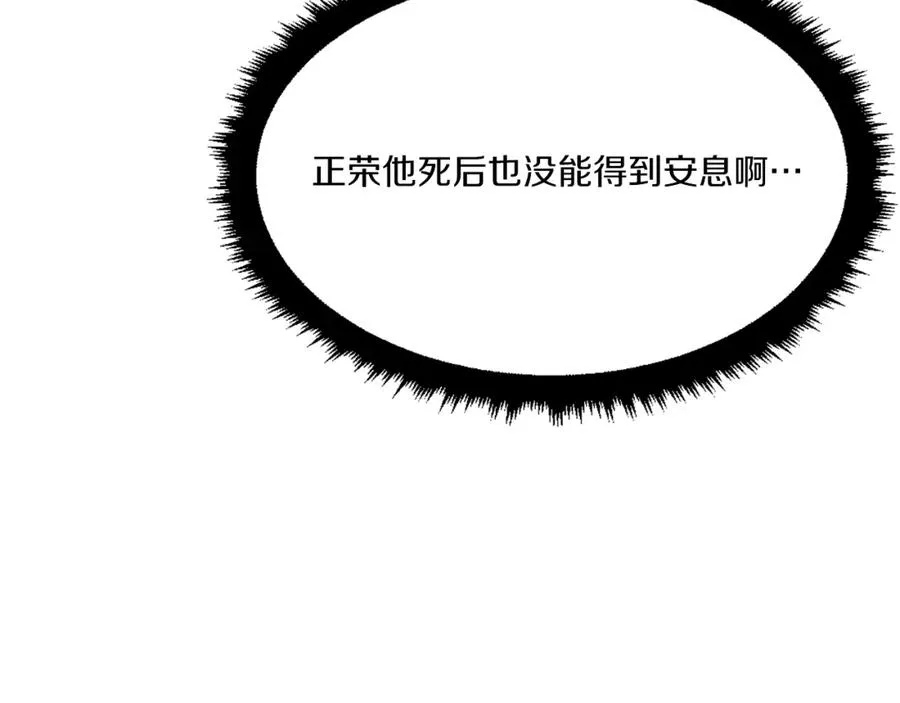 第33话 爆发 第200页