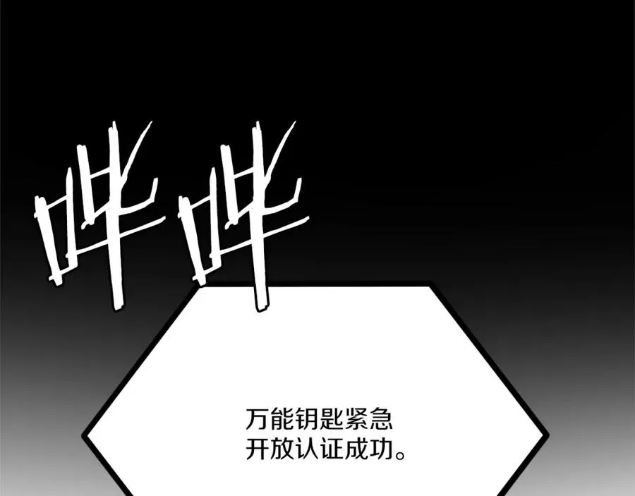 第33话 爆发 第206页