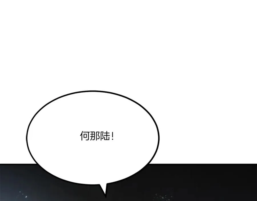 第33话 爆发 第212页