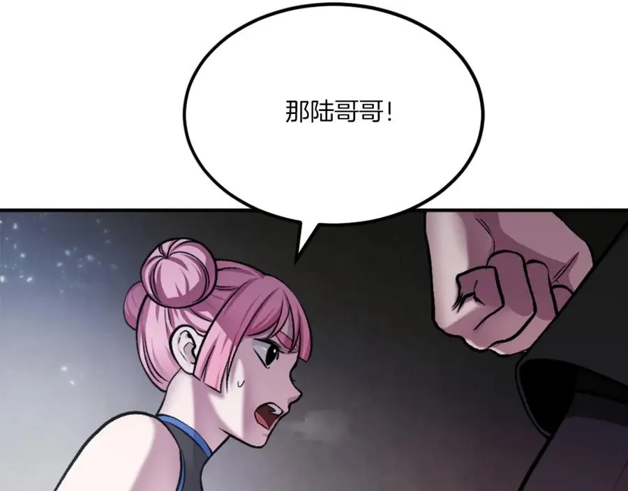 第33话 爆发 第215页
