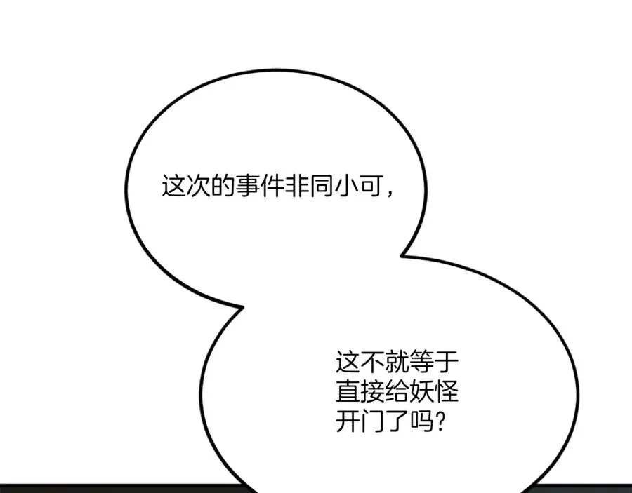 第33话 爆发 第227页
