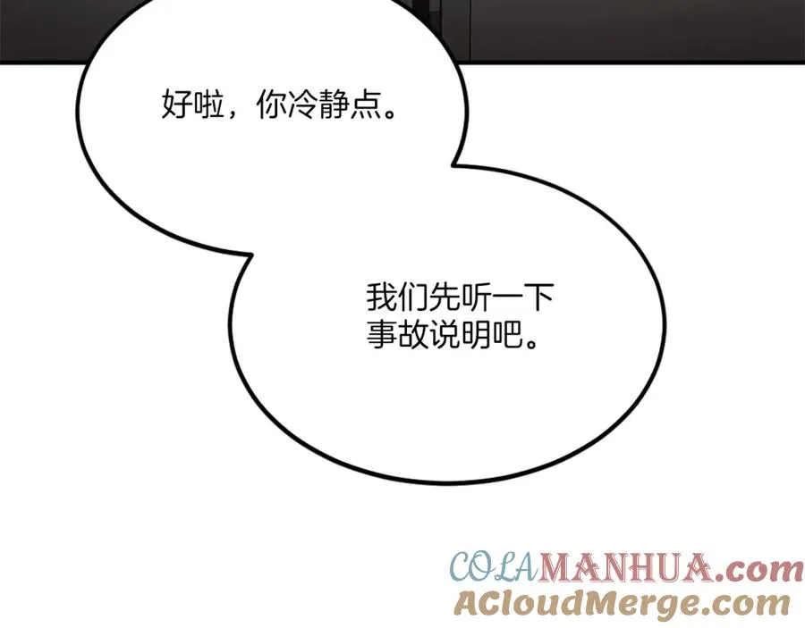 第33话 爆发 第229页