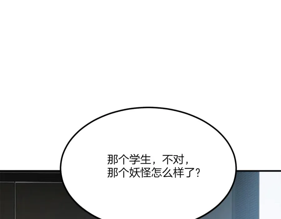 第33话 爆发 第230页