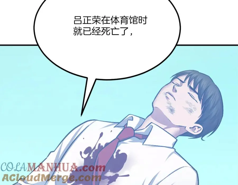 第33话 爆发 第233页