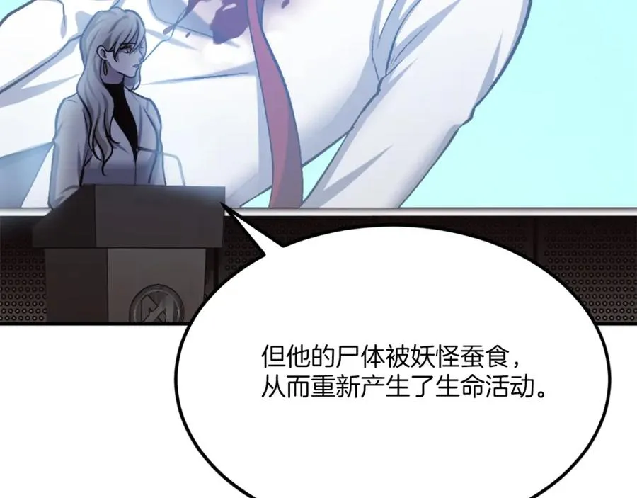 第33话 爆发 第234页