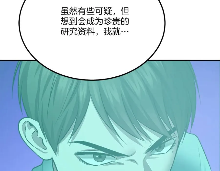 第33话 爆发 第236页