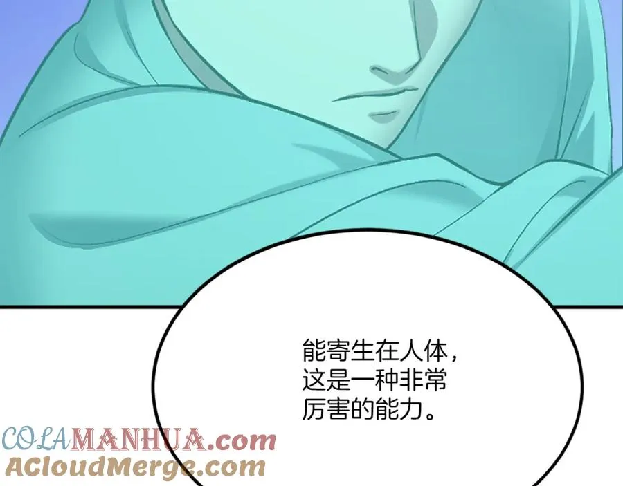 第33话 爆发 第237页