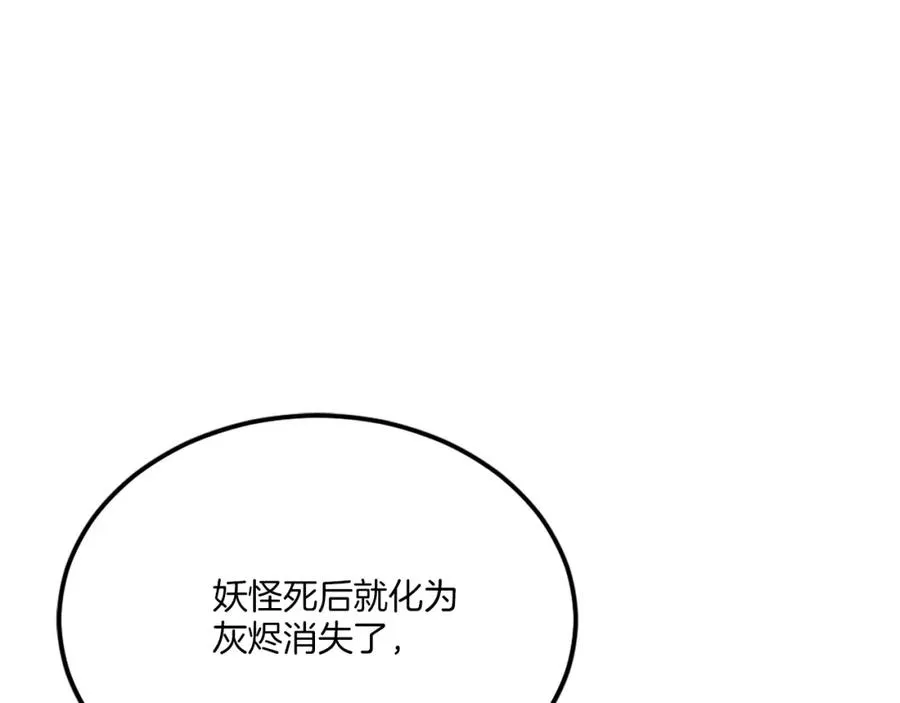 第33话 爆发 第239页