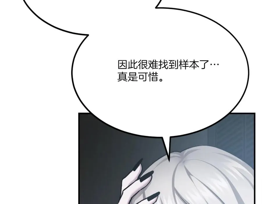 第33话 爆发 第240页