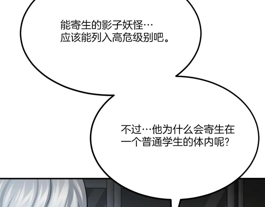 第33话 爆发 第243页