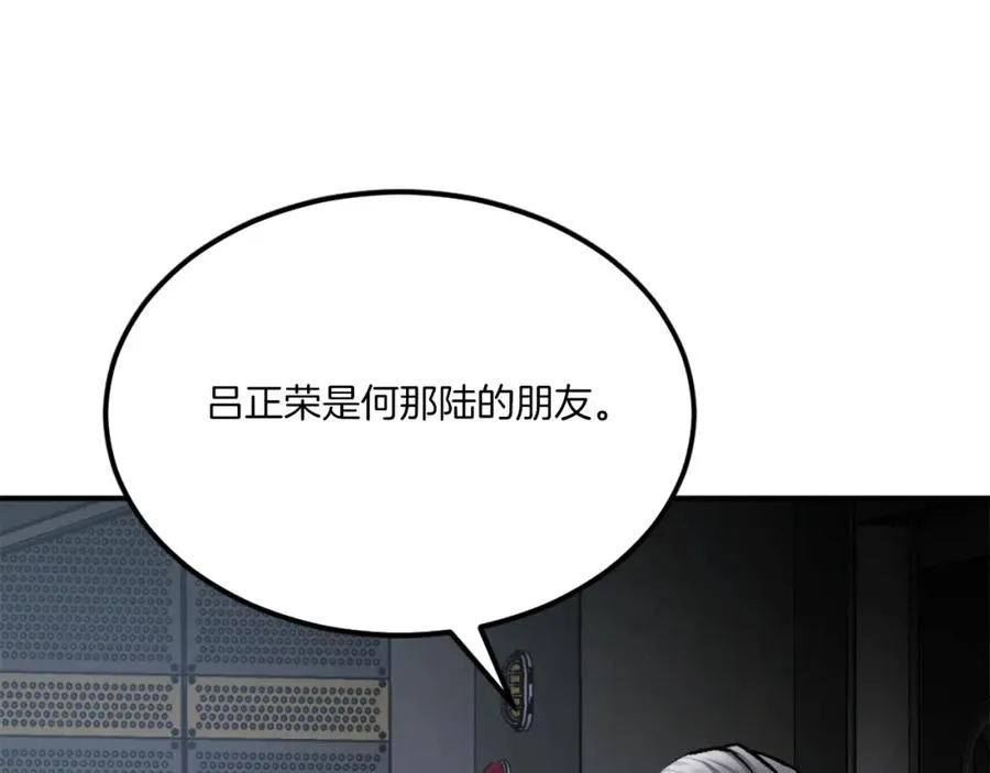 第33话 爆发 第246页