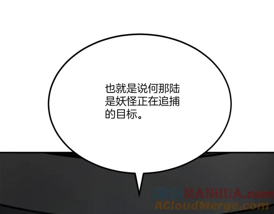 第33话 爆发 第249页