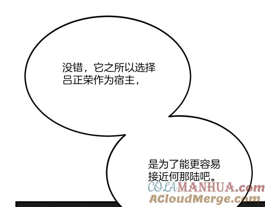 第33话 爆发 第253页