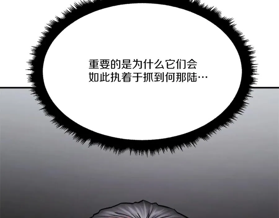 第33话 爆发 第256页