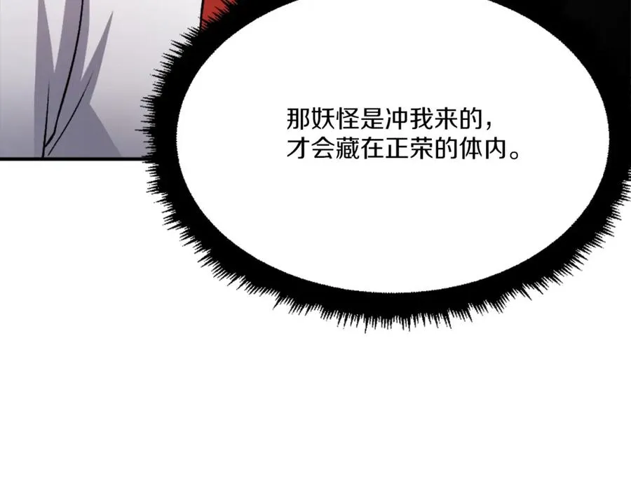 第33话 爆发 第268页