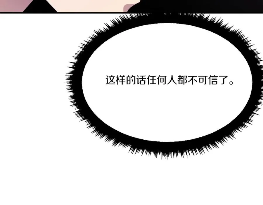 第33话 爆发 第271页