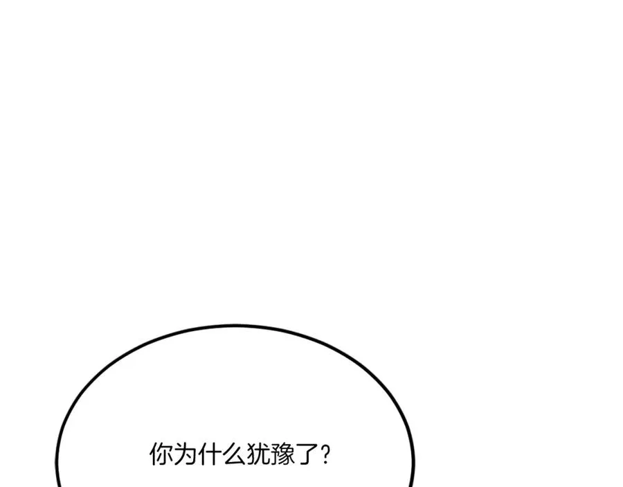 第33话 爆发 第278页