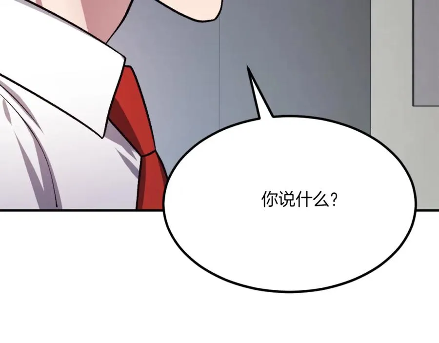 第33话 爆发 第282页