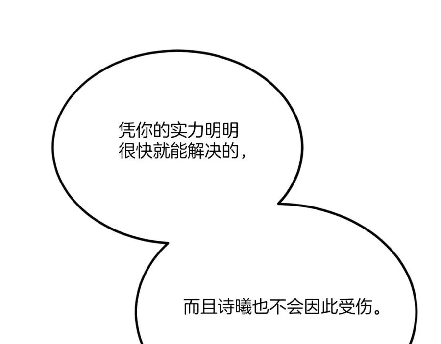 第33话 爆发 第283页