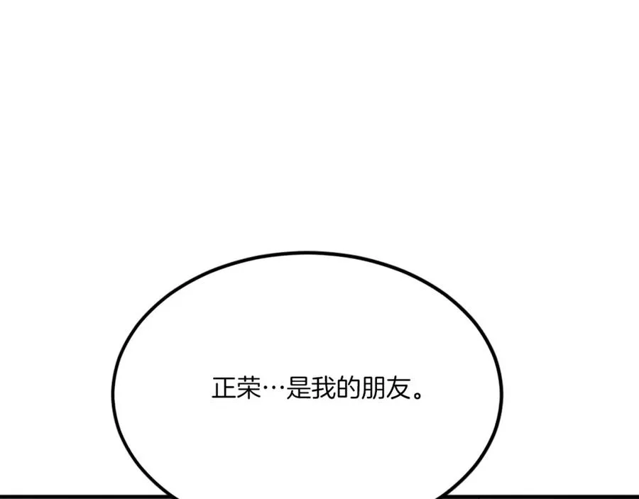 第33话 爆发 第286页