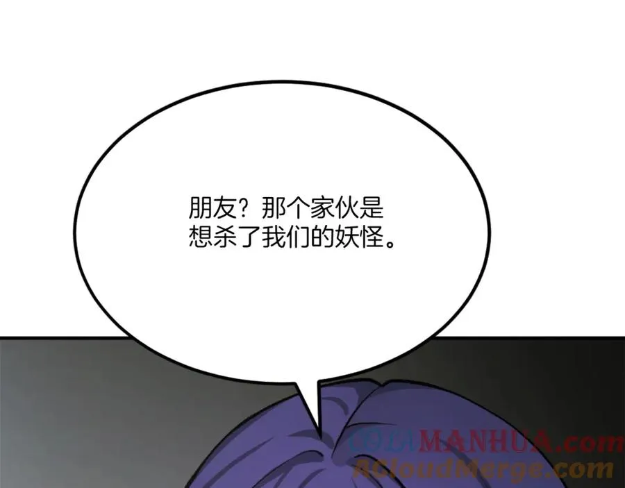 第33话 爆发 第293页