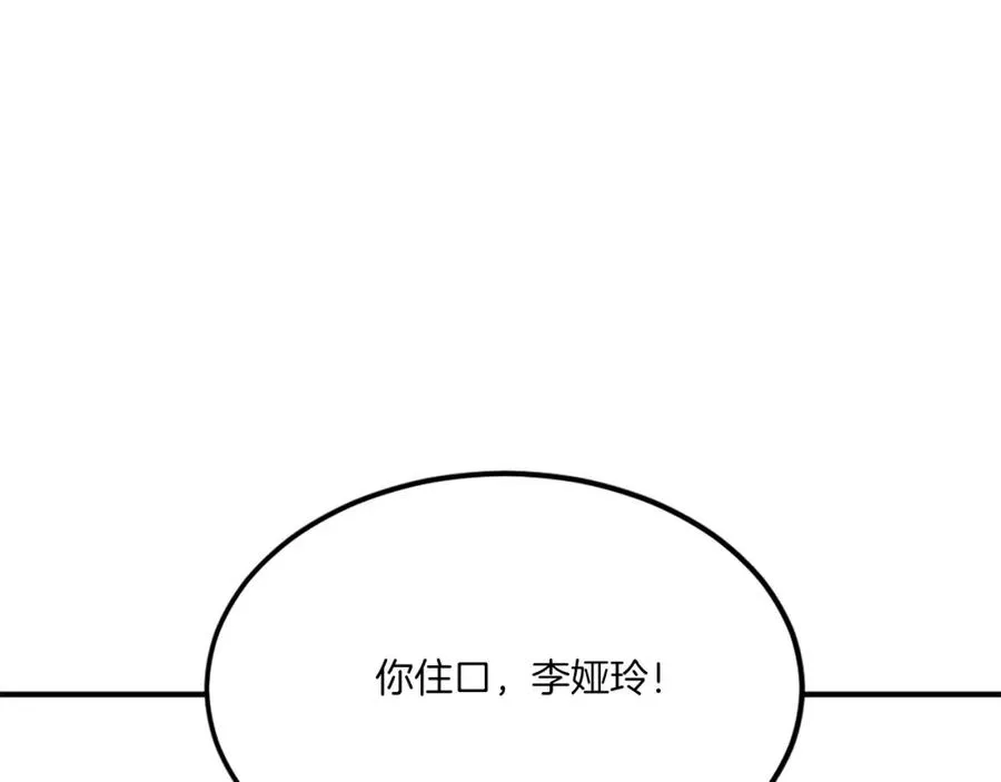 第33话 爆发 第300页