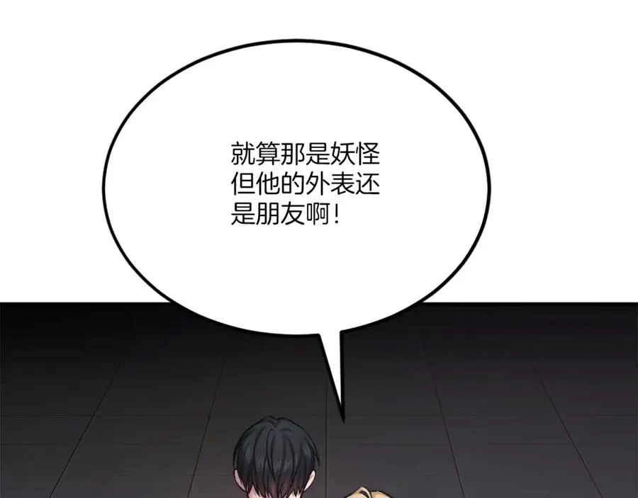 第33话 爆发 第304页