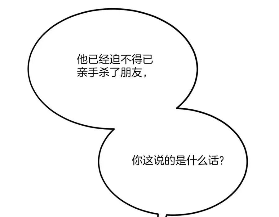 第33话 爆发 第307页