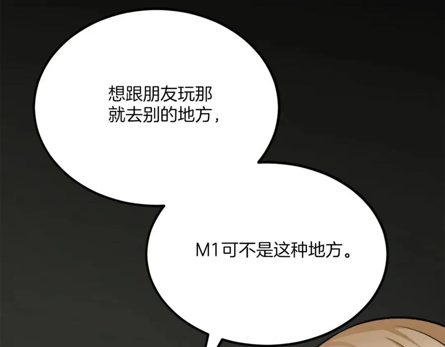 第33话 爆发 第311页