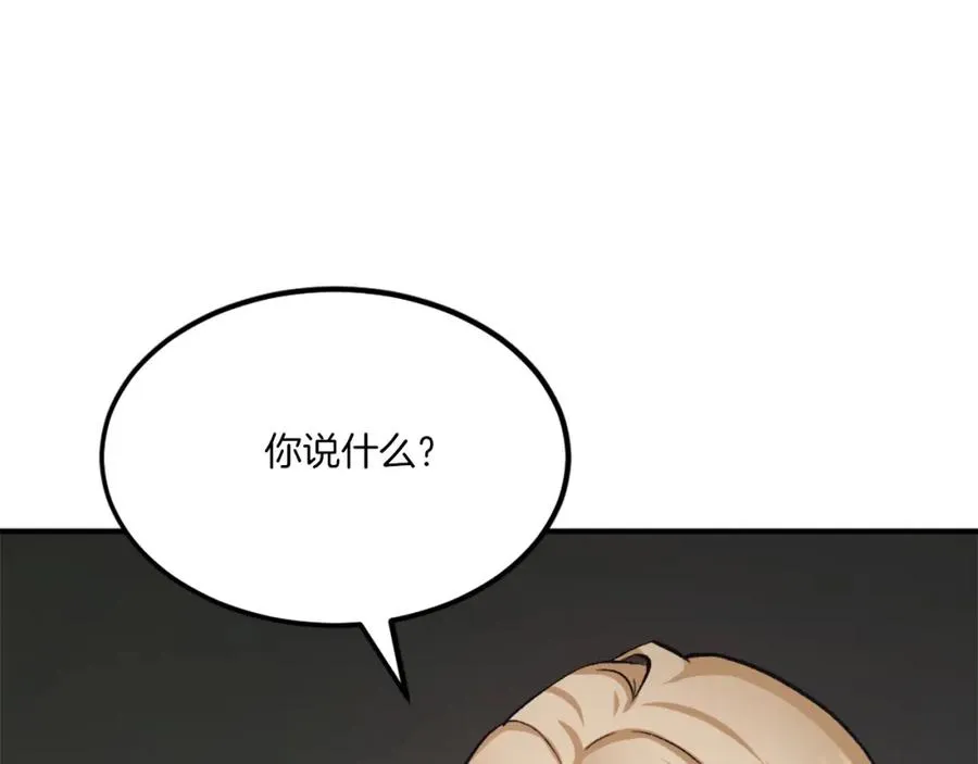 第33话 爆发 第315页