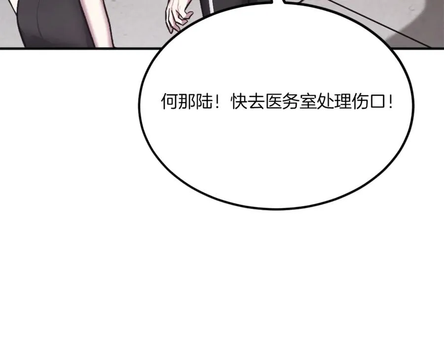 第33话 爆发 第320页