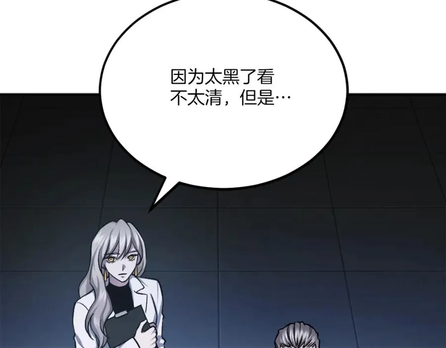 第34话 魔族王子！ 第6页