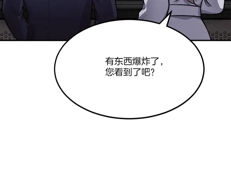 第34话 魔族王子！ 第11页