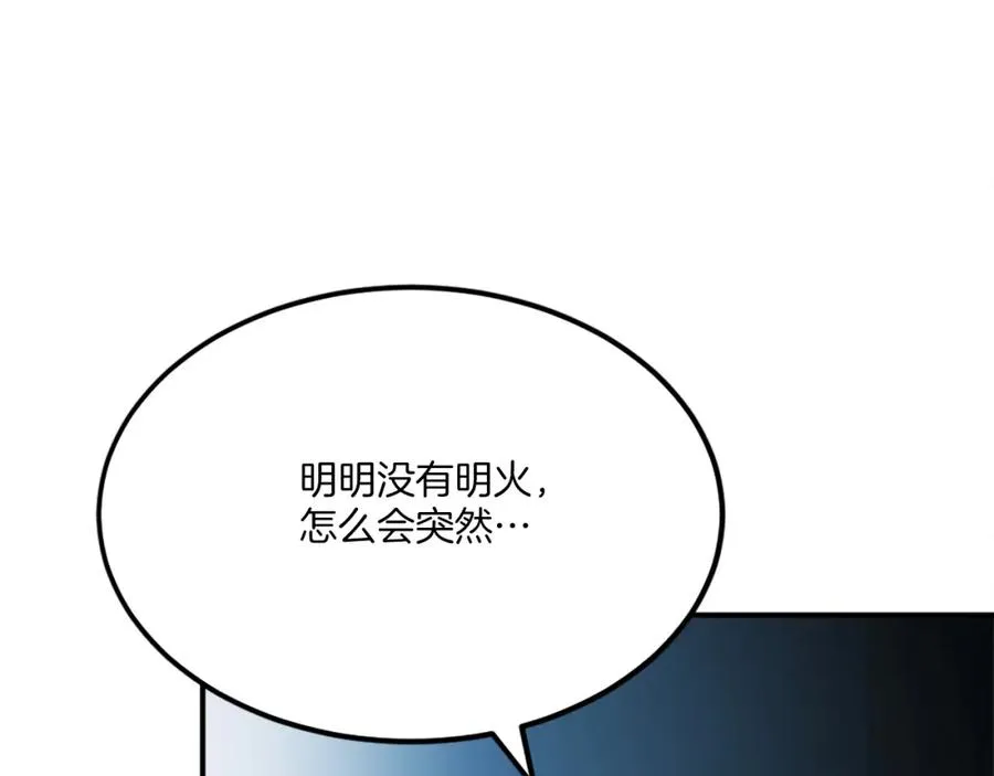 第34话 魔族王子！ 第12页