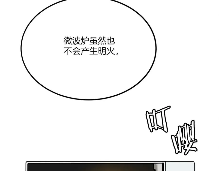 第34话 魔族王子！ 第15页