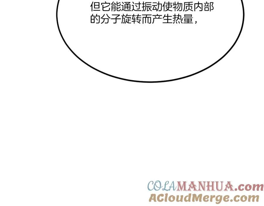 第34话 魔族王子！ 第17页