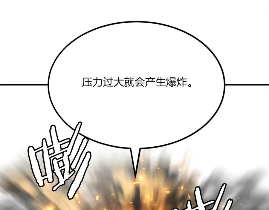 第34话 魔族王子！ 第18页