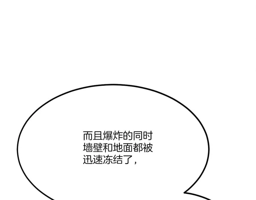 第34话 魔族王子！ 第22页